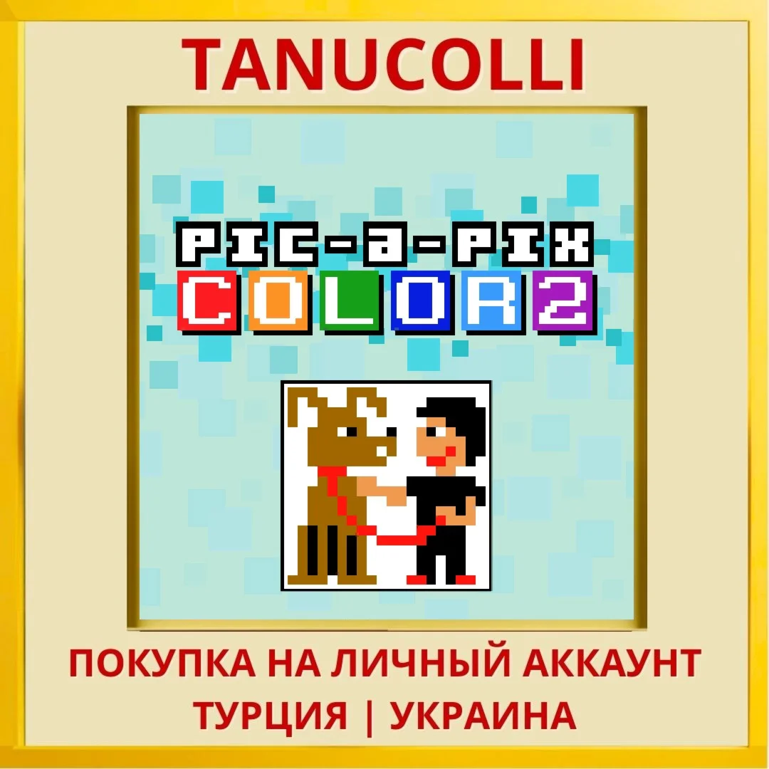 Pic-a-Pix Color 2 PS4/PS5/PS Турция/Украина
