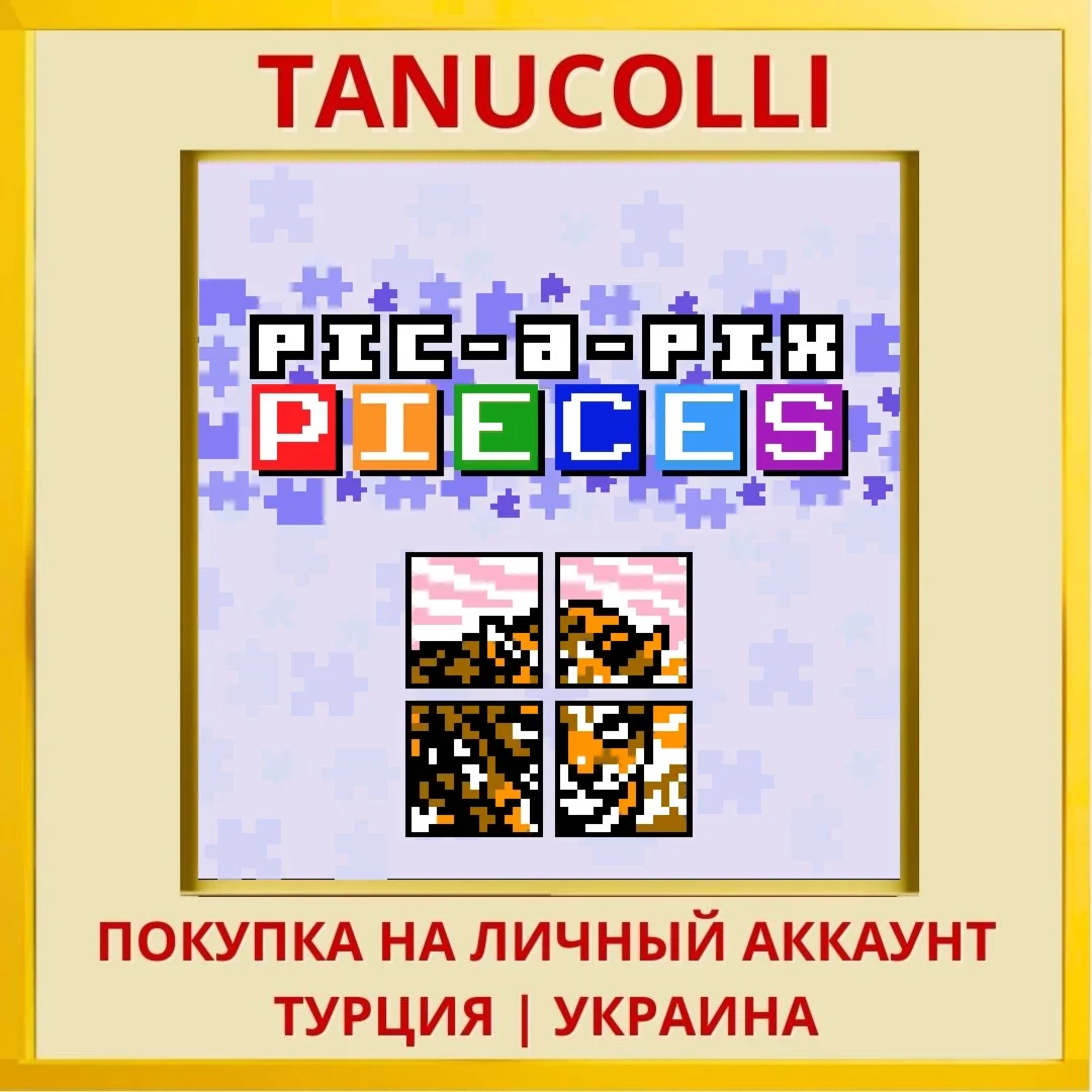 Pic-a-Pix Pieces PS4/PS5/PS Турция/Украина