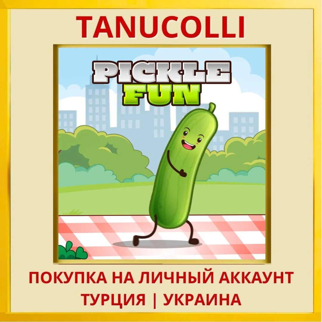 Pickle Fun PS4/PS5/PS Турция/Украина