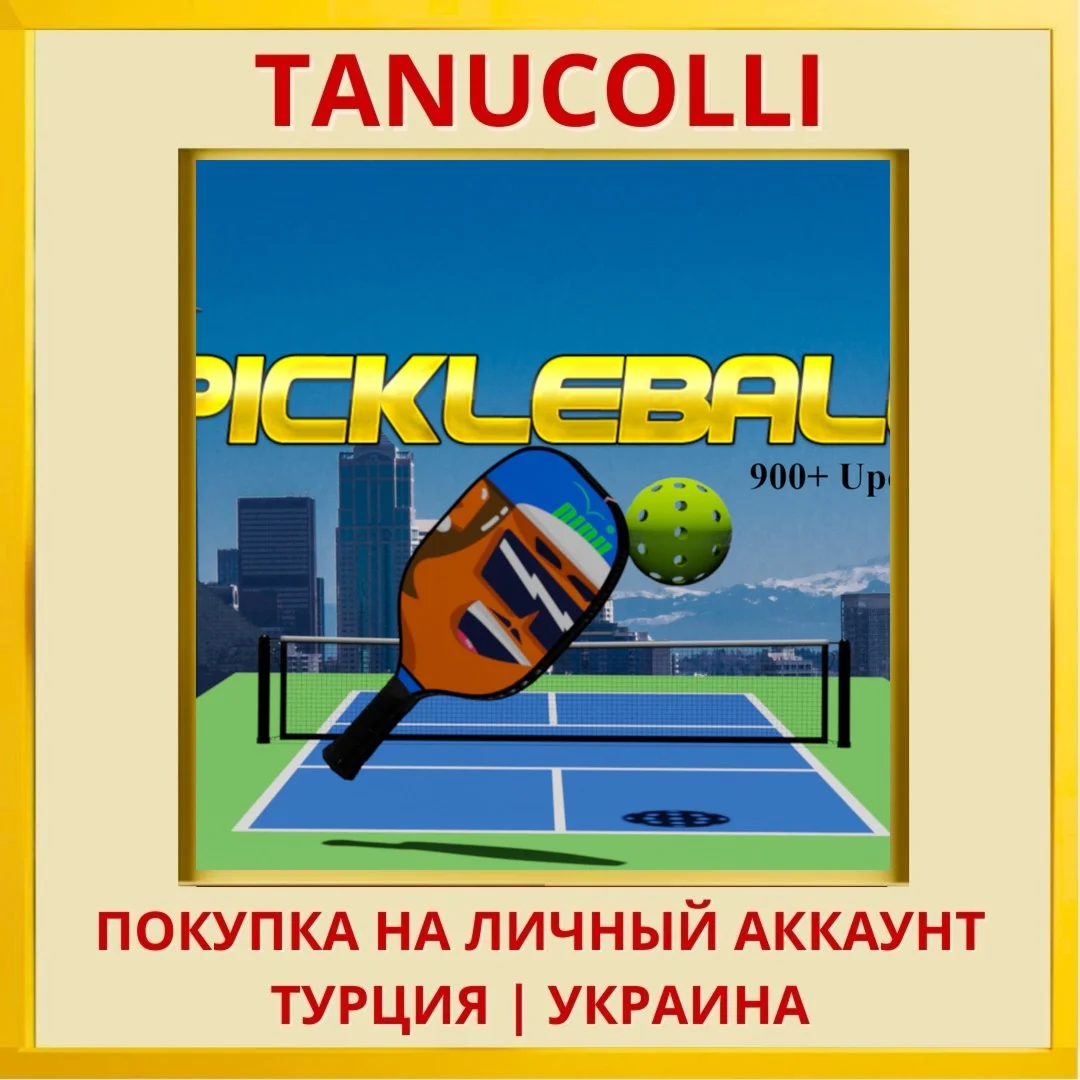 Pickleball Multisport VR PS5/PS Турция/Украина