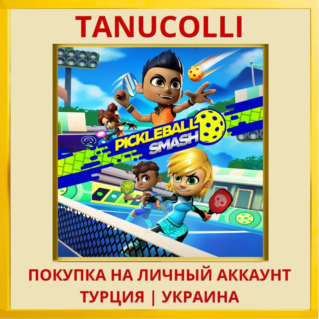 Pickleball Smash PS4/PS5/PS Турция/Украина
