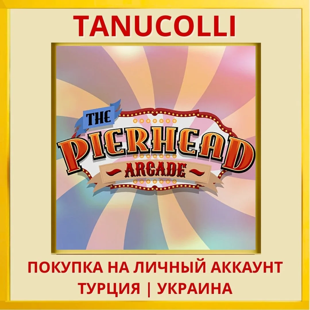 Pierhead Arcade PS4/PS5/PS Турция/Украина