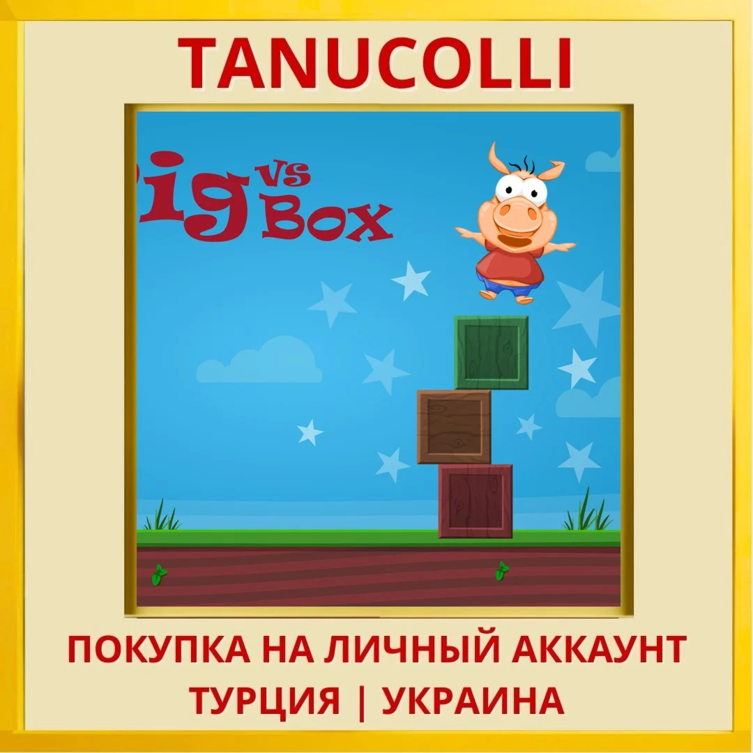 Pig vs Box PS4/PS5/PS Турция/Украина