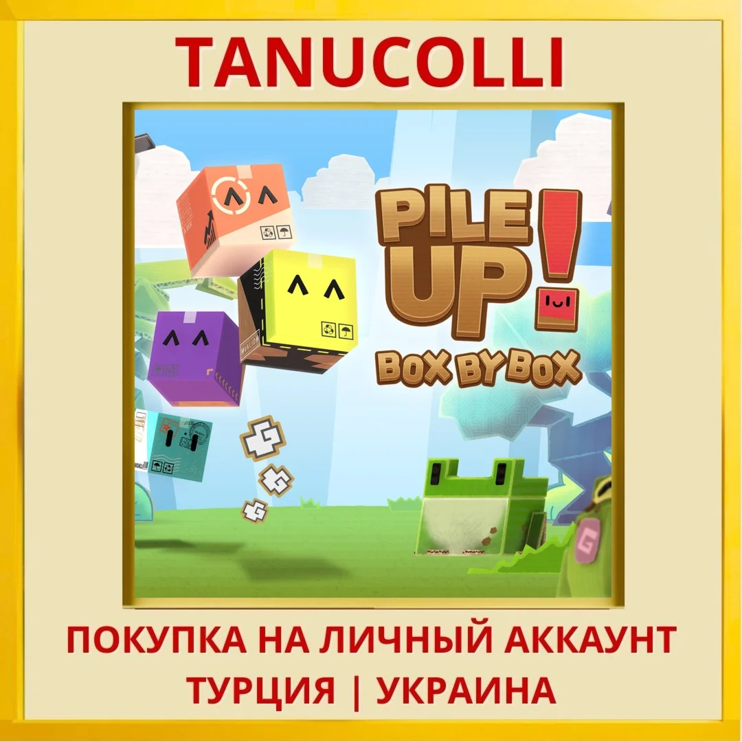 Pile Up! Box by Box PS4/PS5/PS Турция/Украина