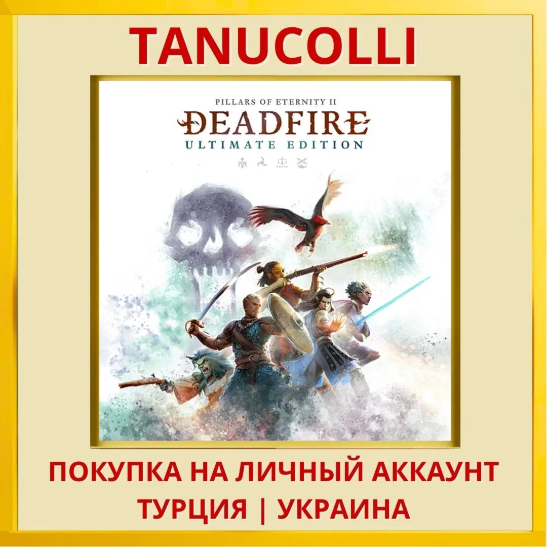 Pillars of Eternity 2 Dead... PS4/PS5/PS Турция/Украина