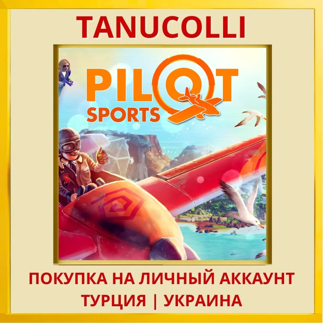 Pilot Sports PS4/PS5/PS Турция/Украина