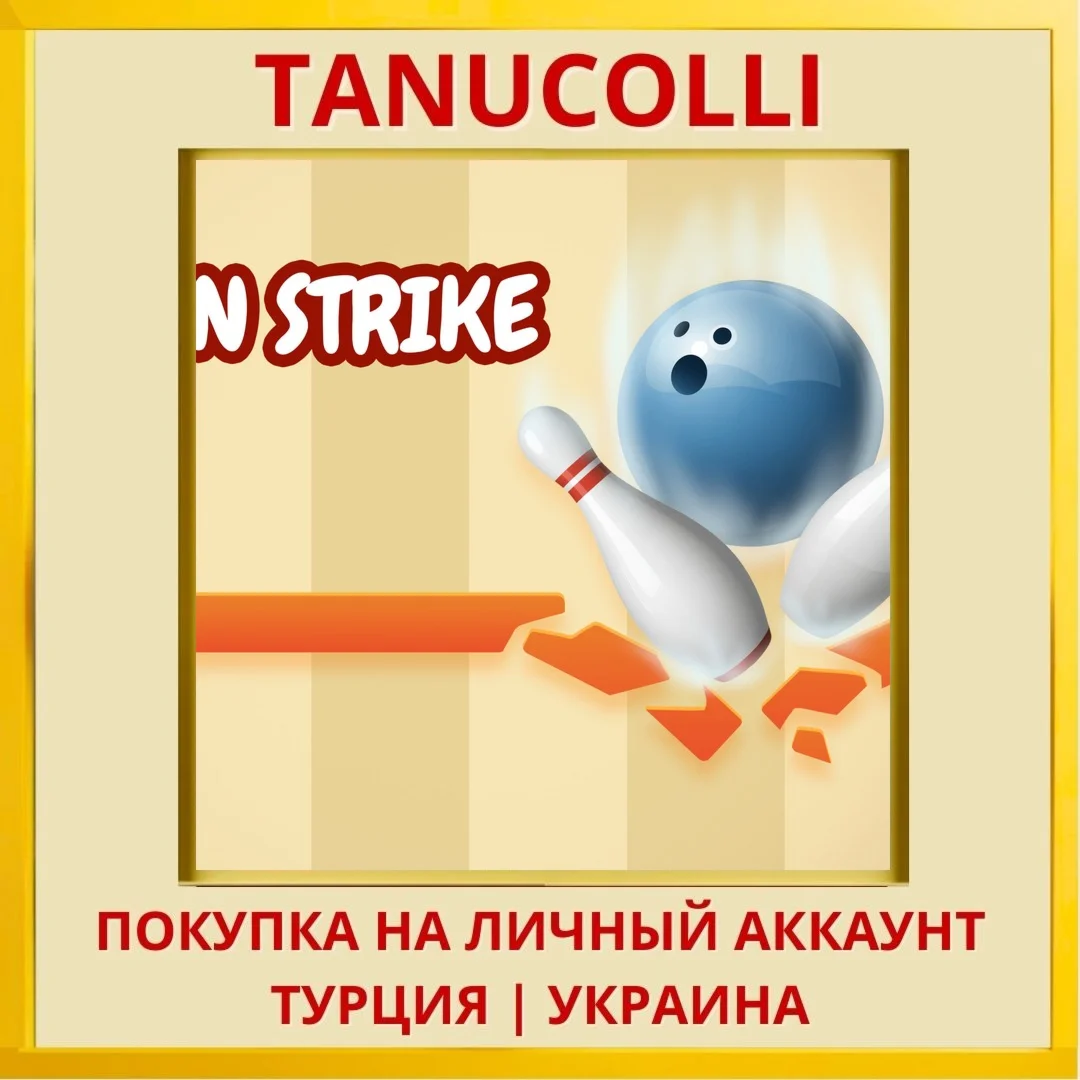 Pin Strike PS4/PS5/PS Турция/Украина
