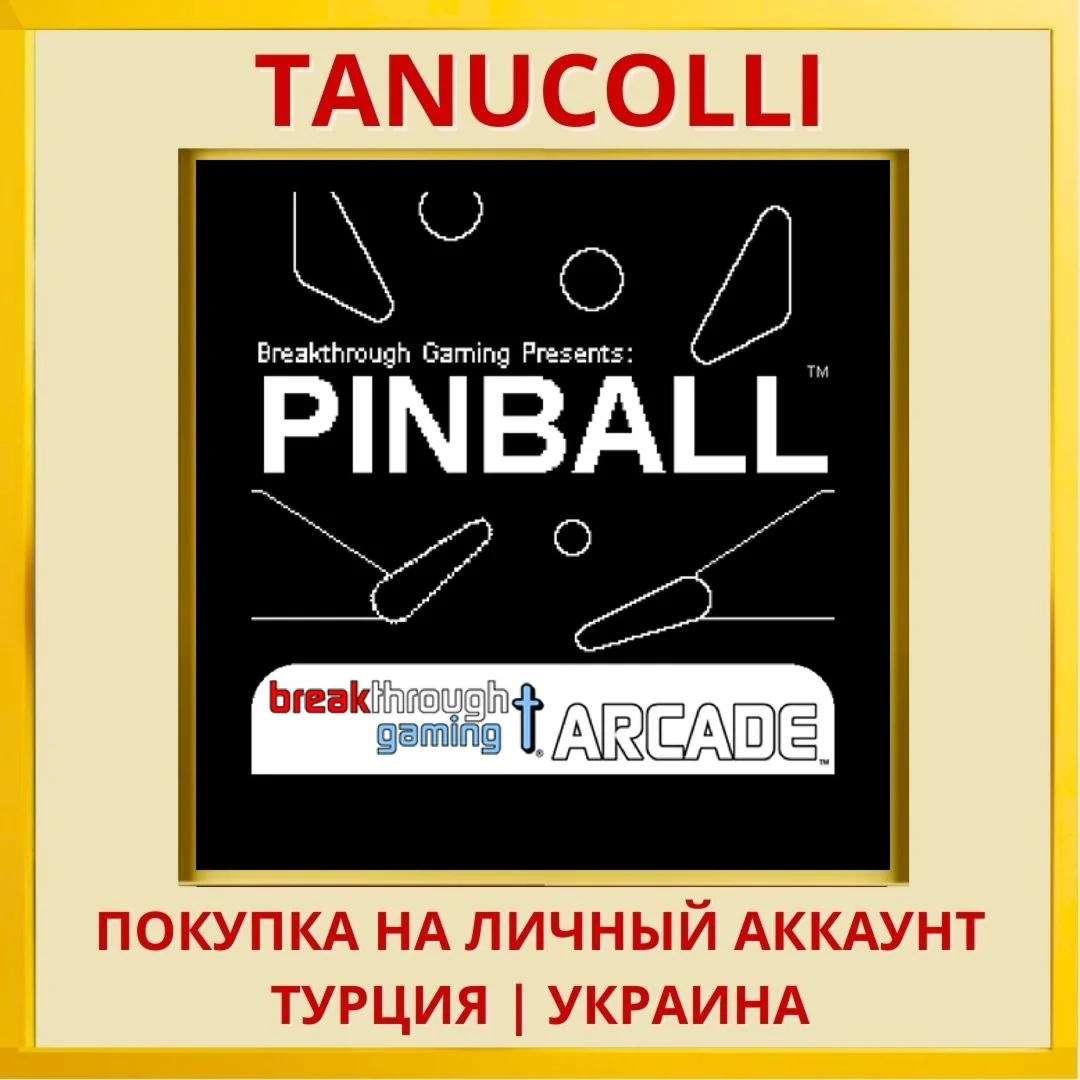 Pinball - Breakthrough Gam... PS4/PS5/PS Турция/Украина
