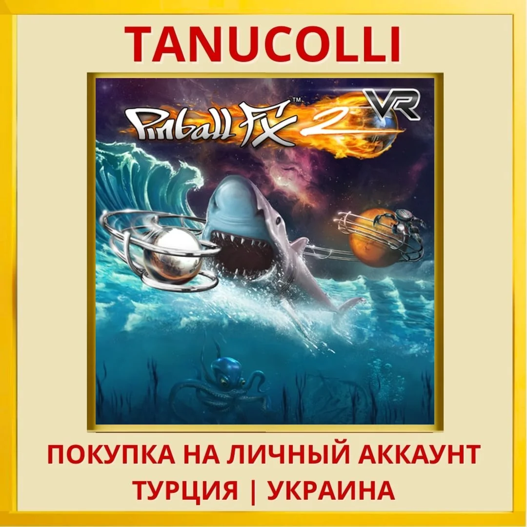 Pinball FX2 VR PS4/PS5/PS Турция/Украина