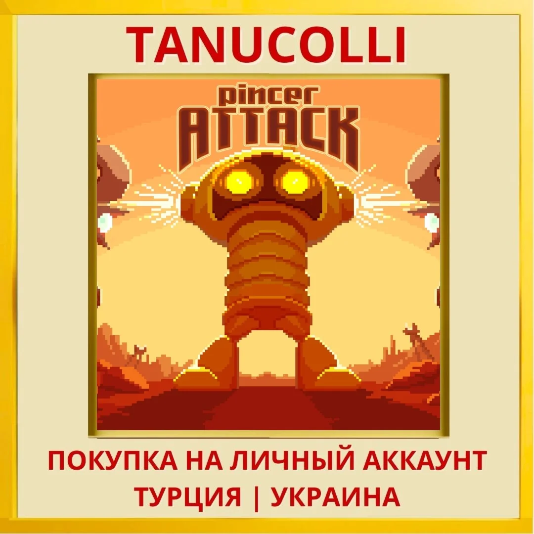 Pincer Attack PS4/PS5/PS Турция/Украина