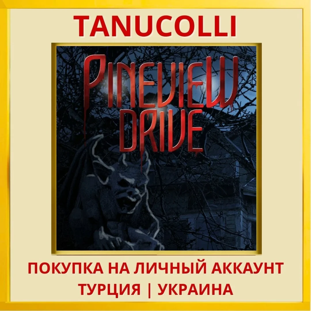 Pineview Drive PS4/PS5/PS Турция/Украина