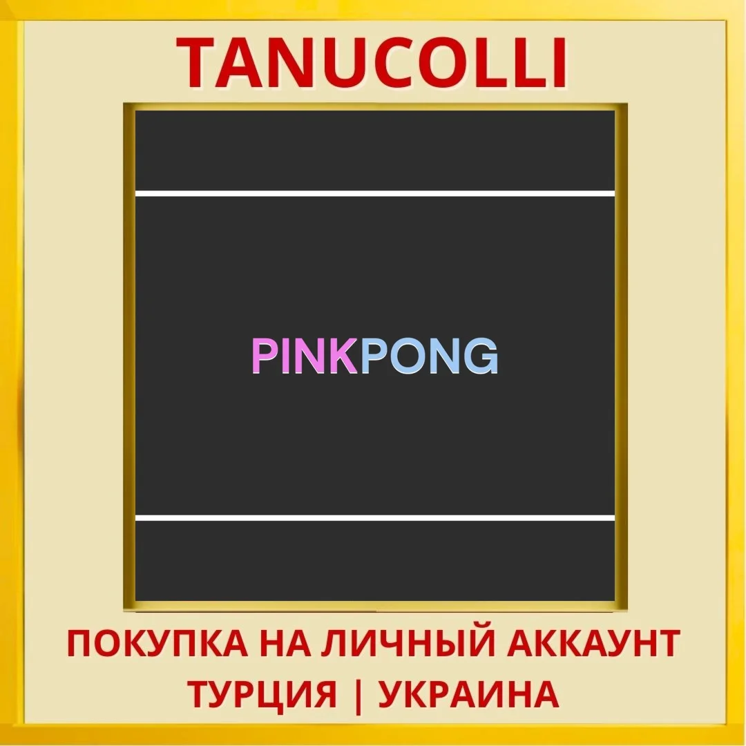 Pink Pong PS4/PS5/PS Турция/Украина