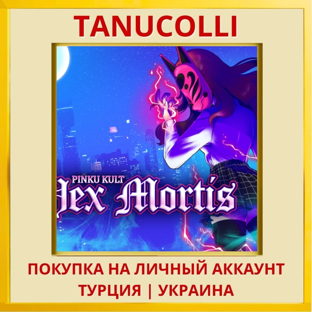 Pinku Kult Hex Mortis PS4/PS5/PS Турция/Украина