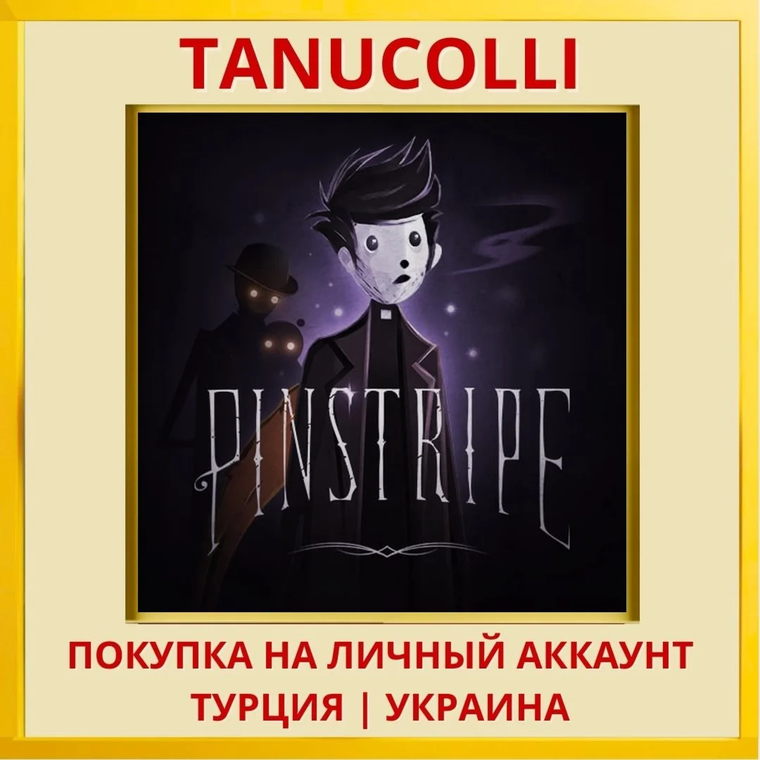 Pinstripe PS4/PS5/PS Турция/Украина