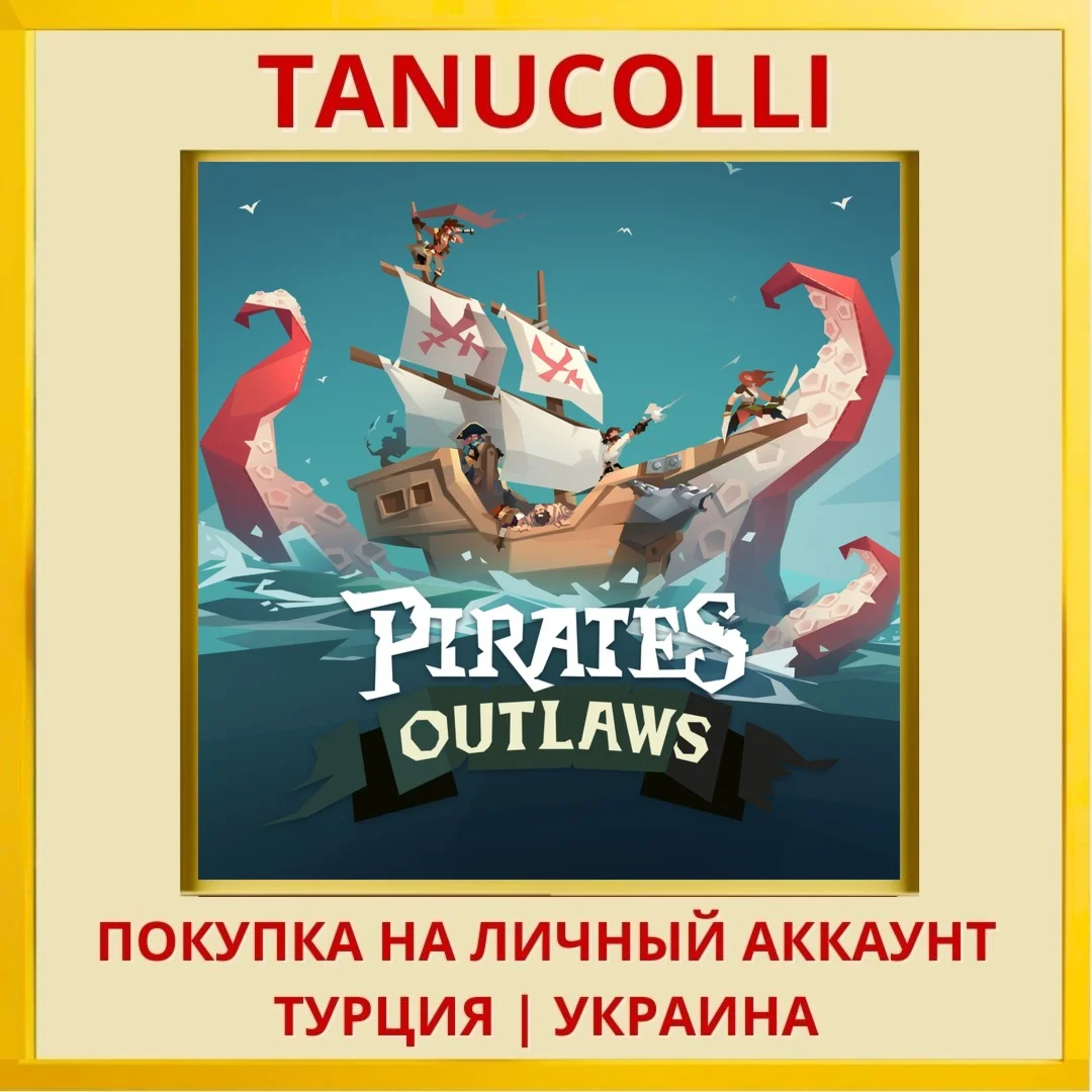 Pirates Outlaws PS4/PS5/PS Турция/Украина