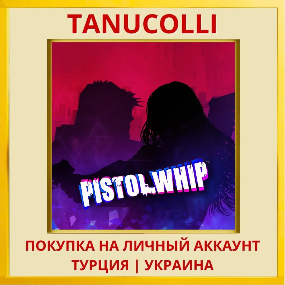 Pistol Whip PS4/PS5/PS Турция/Украина