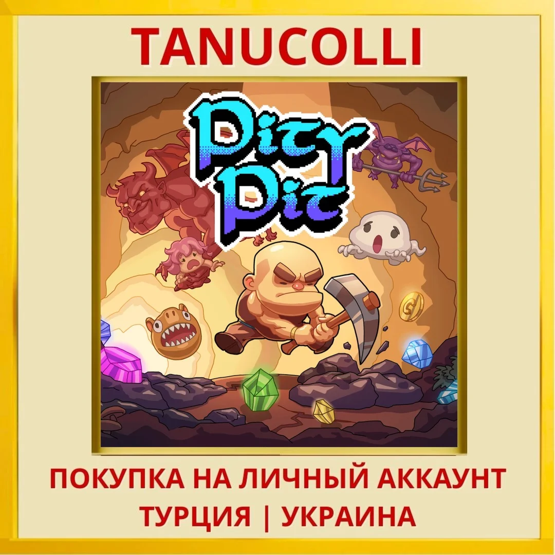 Pity Pit PS4/PS5/PS Турция/Украина