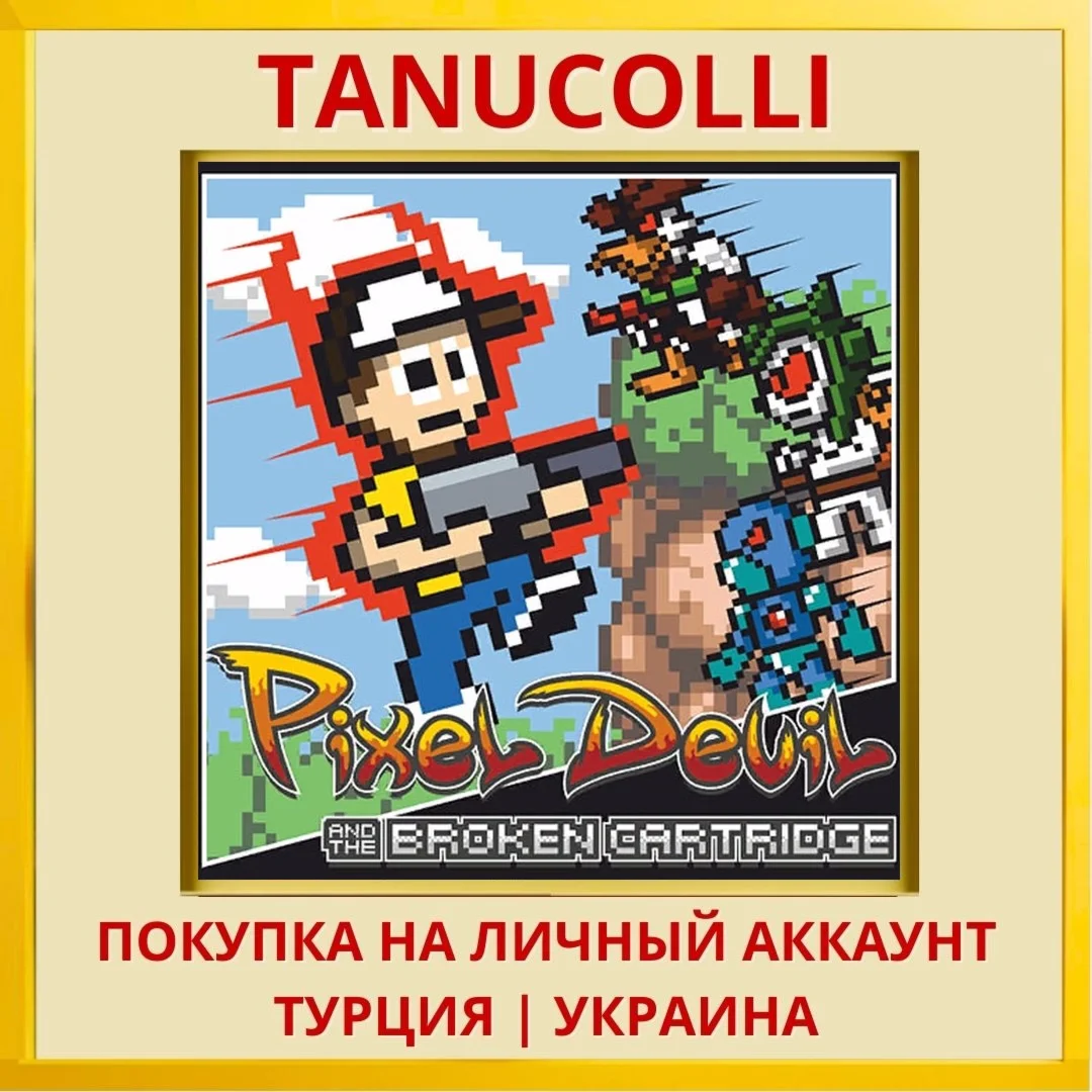Pixel Devil and the Broken... PS4/PS5/PS Турция/Украина