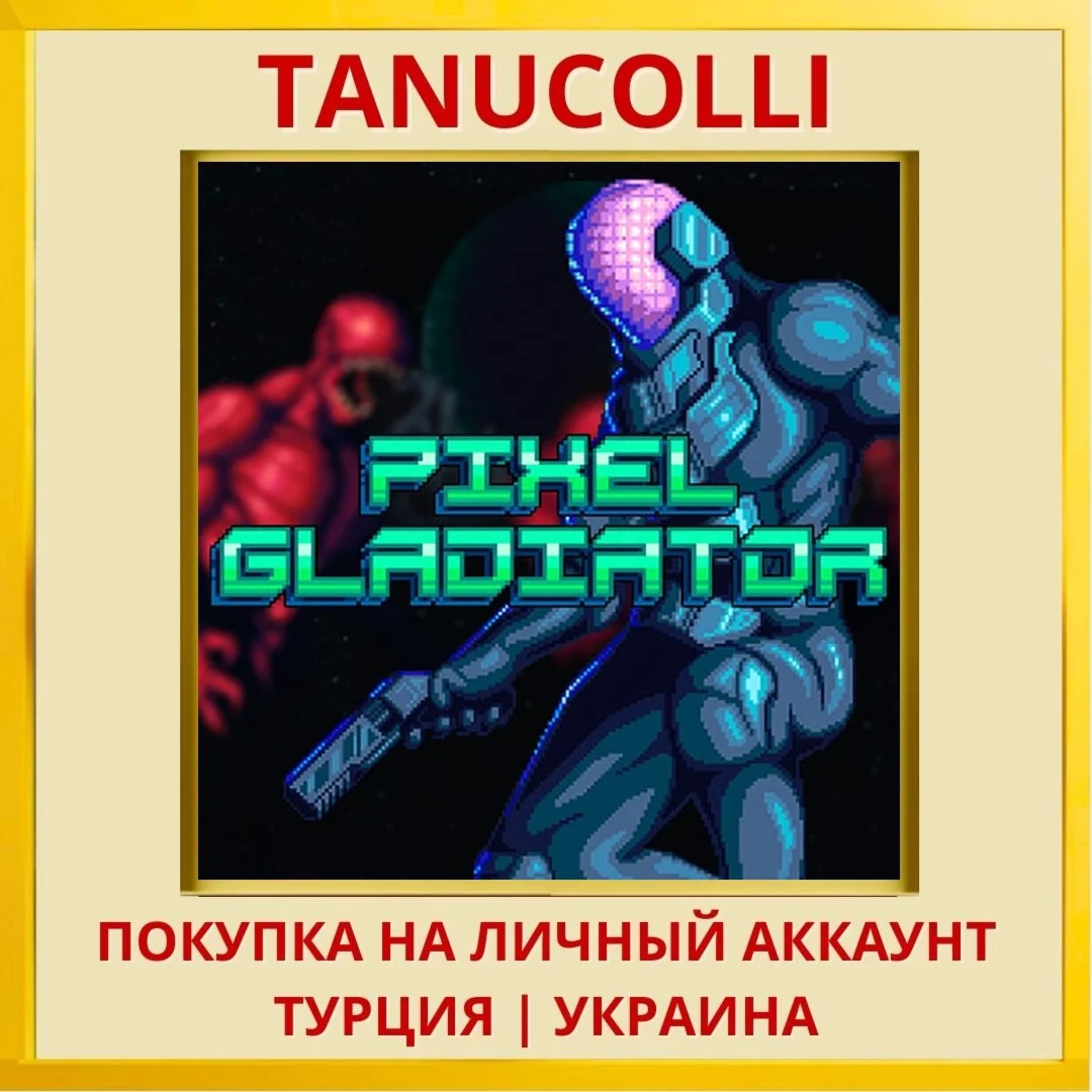 Pixel Gladiator PS4/PS5/PS Турция/Украина