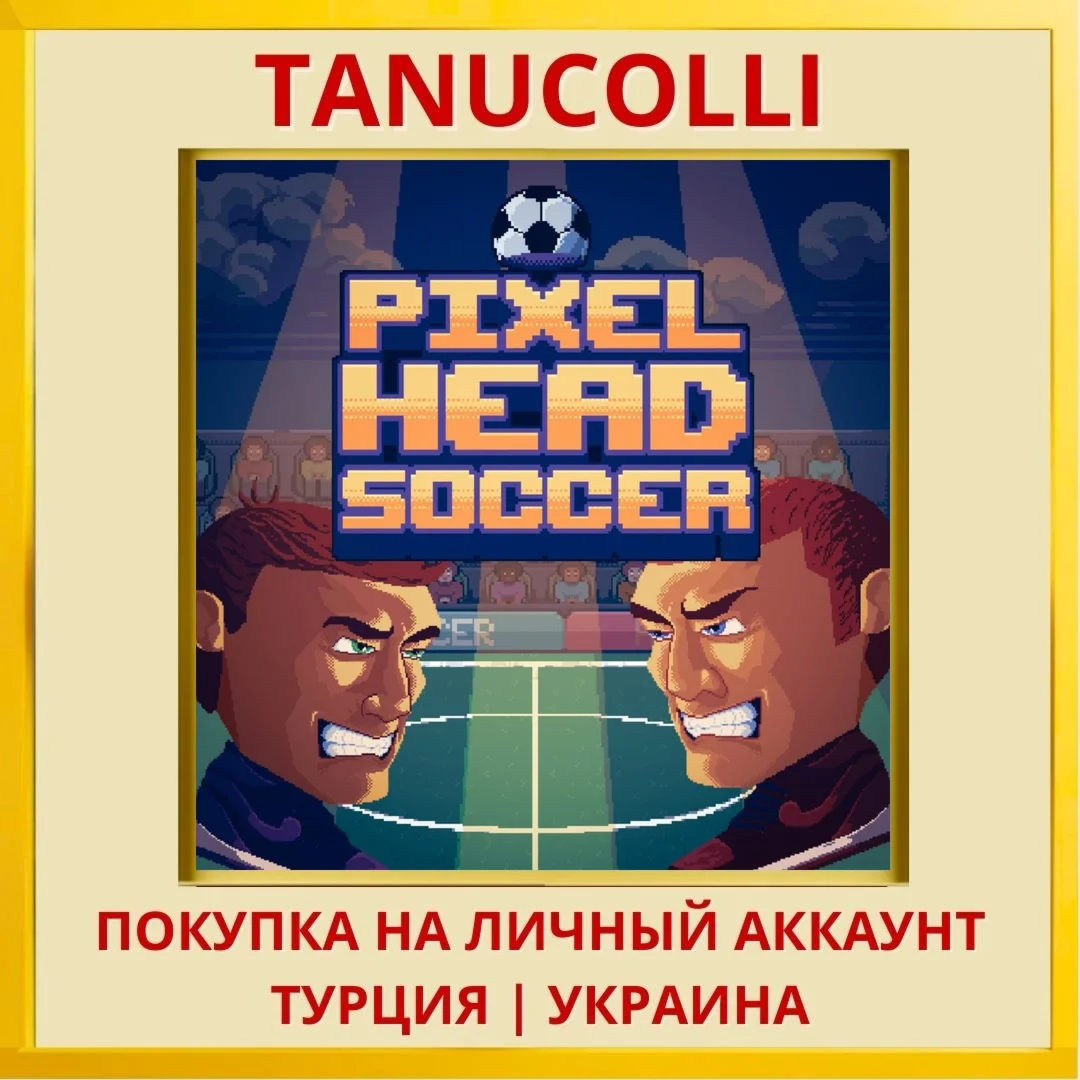 Pixel Head Soccer PS4/PS5/PS Турция/Украина