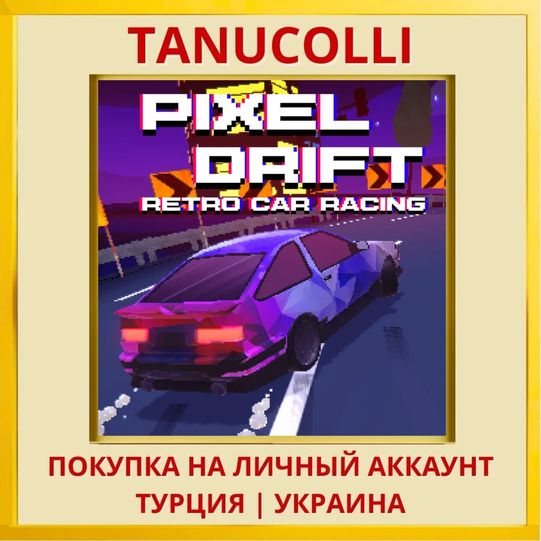 Pixel Retro Drift - Arcade... PS4/PS5/PS Турция/Украина