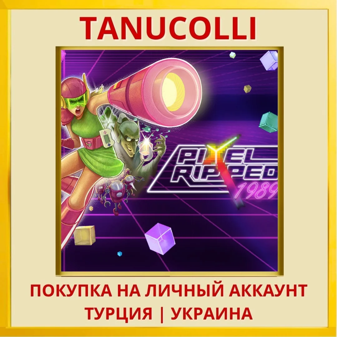 Pixel Ripped 1989 PS4/PS5/PS Турция/Украина