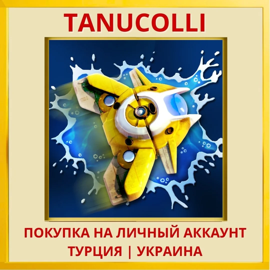 PixelJunk™ Shooter Ultimate PS4/PS5/PS Турция/Украина