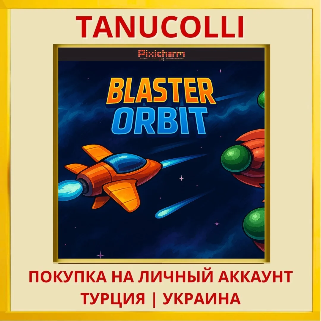 Pixicharm - Blaster Orbit PS4/PS5/PS Турция/Украина
