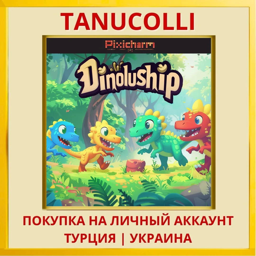 Pixicharm - Dinoluship PS4/PS5/PS Турция/Украина