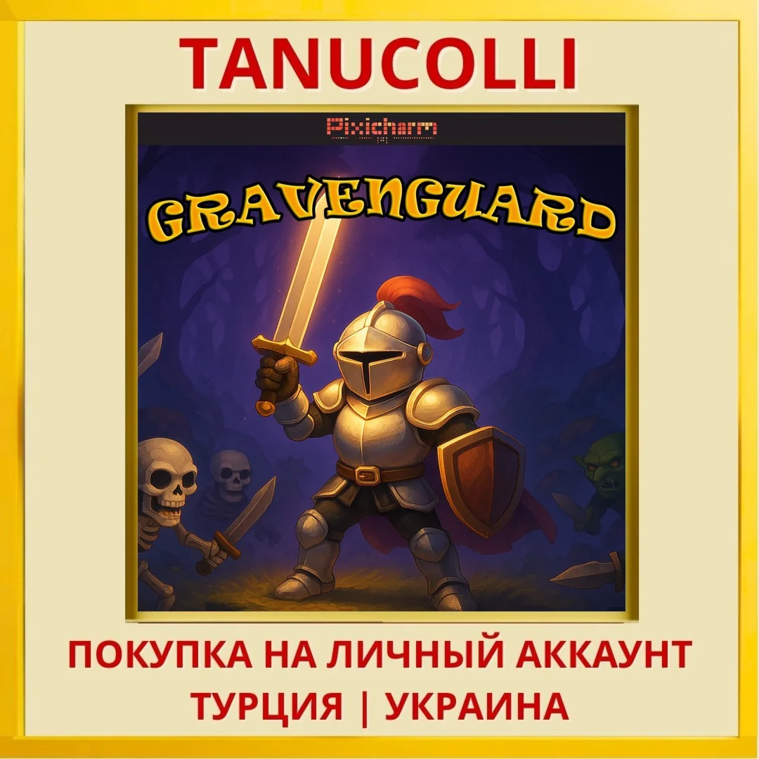 Pixicharm - Gravenguard PS4/PS5/PS Турция/Украина