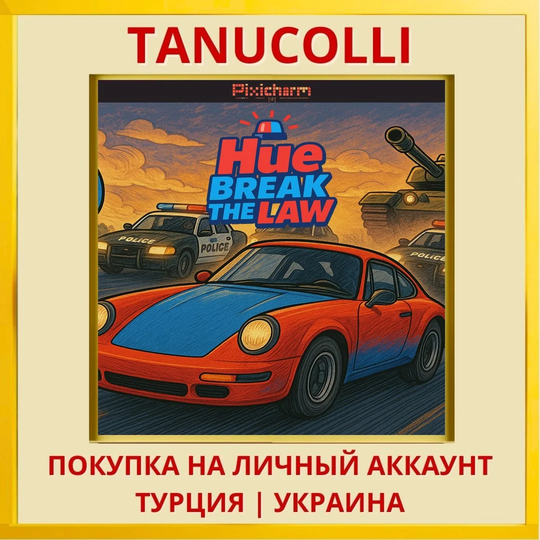Pixicharm - Hue Break the Law PS4/PS5/PS Турция/Украина