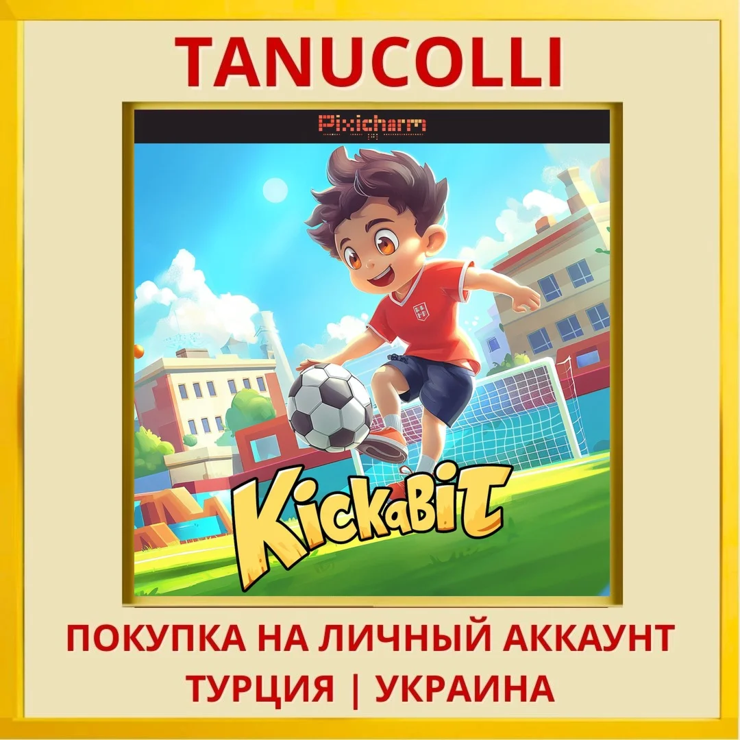 Pixicharm - Kickabit PS4/PS5/PS Турция/Украина