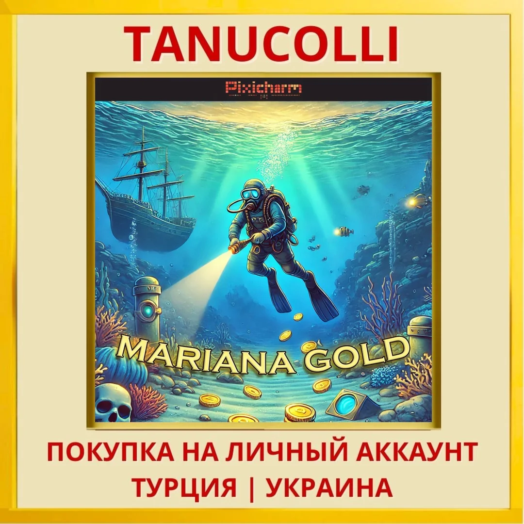 Pixicharm - Mariana Gold PS4/PS5/PS Турция/Украина