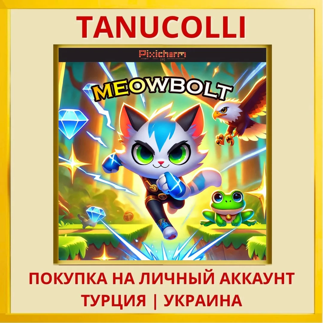 Pixicharm - Meowbolt PS4/PS5/PS Турция/Украина