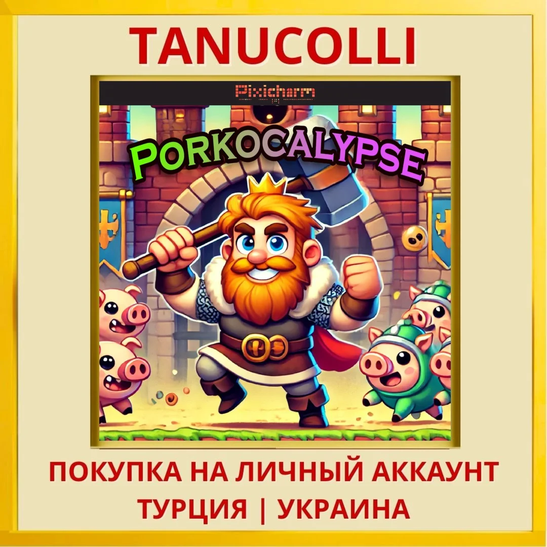 Pixicharm - Porkocalypse PS4/PS5/PS Турция/Украина