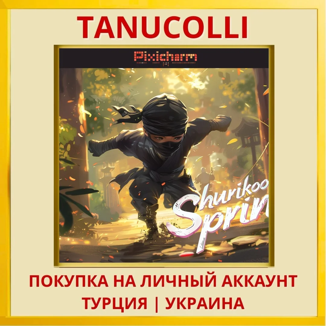 Pixicharm - Shurikoo Sprint PS4/PS5/PS Турция/Украина