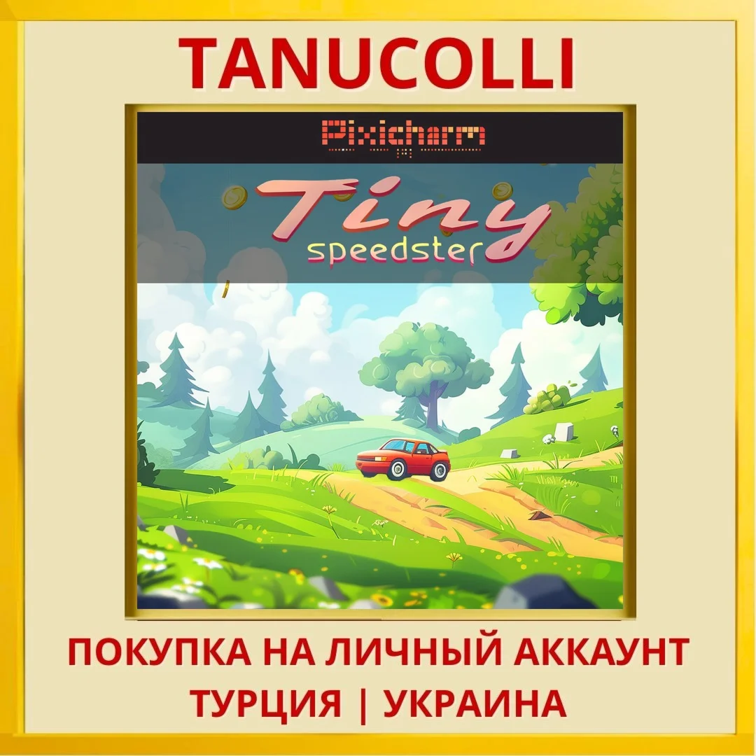 Pixicharm - Tiny Speedster PS4/PS5/PS Турция/Украина