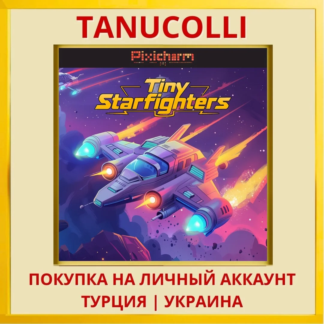 Pixicharm - Tiny Starfighters PS4/PS5/PS Турция/Украина