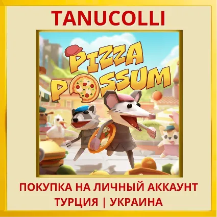 Pizza Possum PS5/PS Турция/Украина