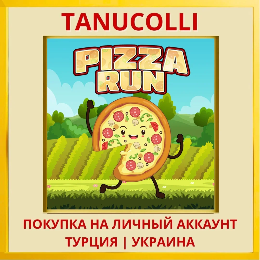 Pizza Run PS4/PS5/PS Турция/Украина