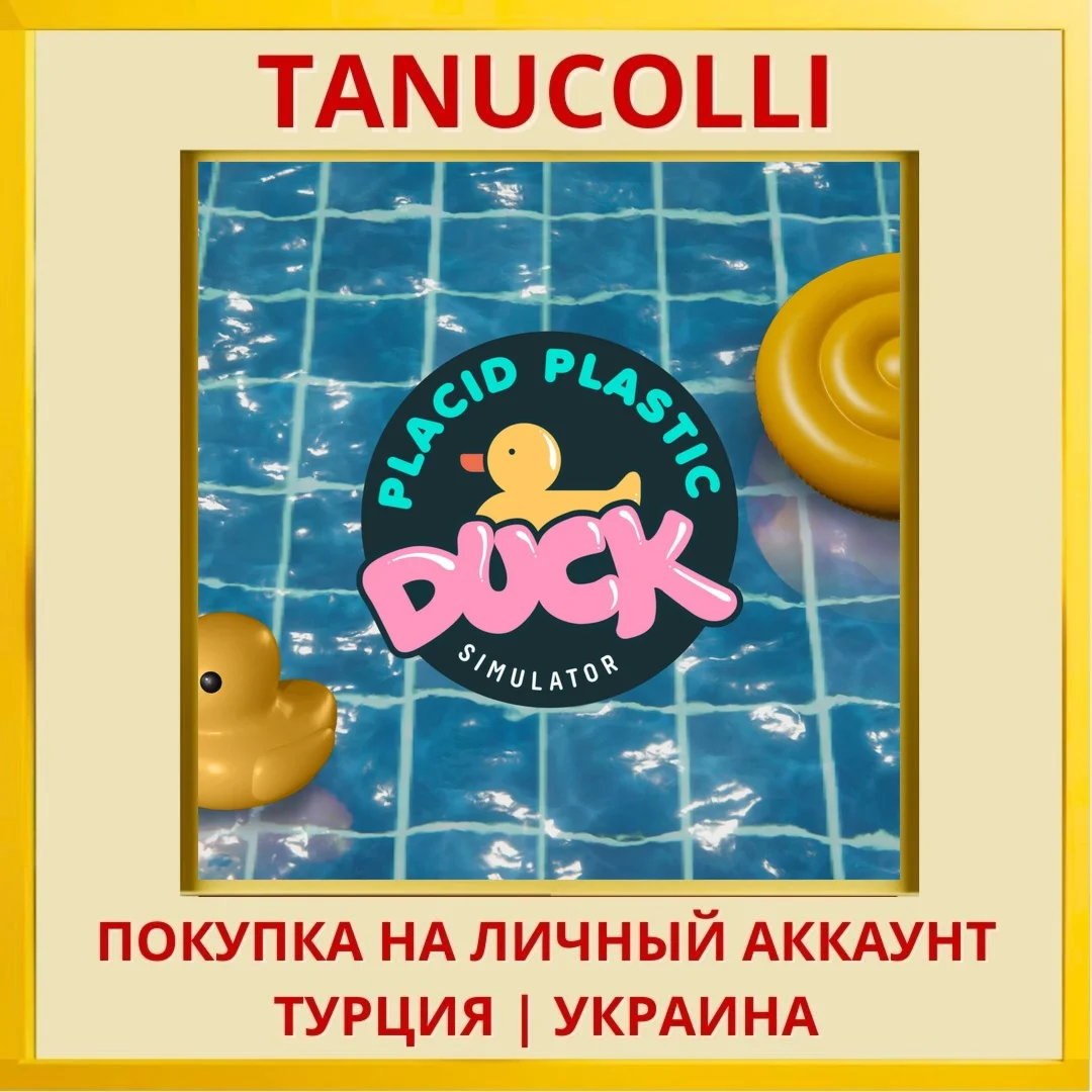 Placid Plastic Duck Simulator PS4/PS5/PS Турция/Украина