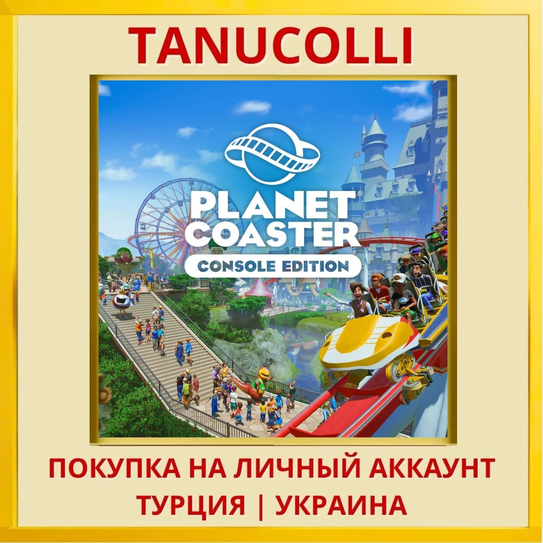 Planet Coaster: Console Ed... PS4/PS5/PS Турция/Украина