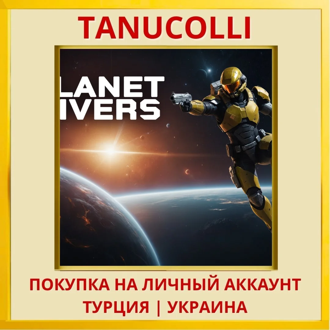 Planet Divers PS4/PS5/PS Турция/Украина