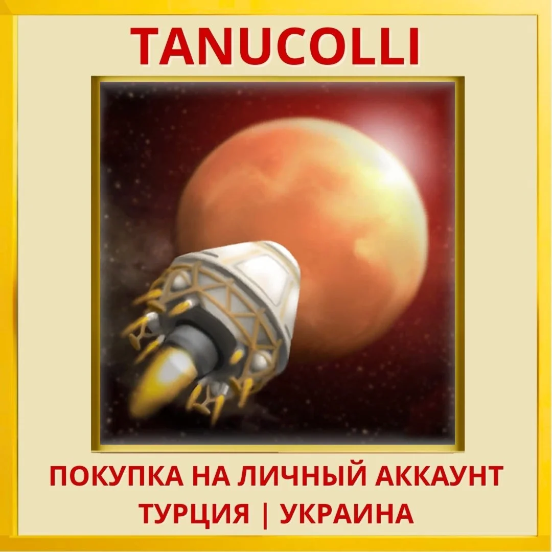 Planetbase PS4/PS5/PS Турция/Украина