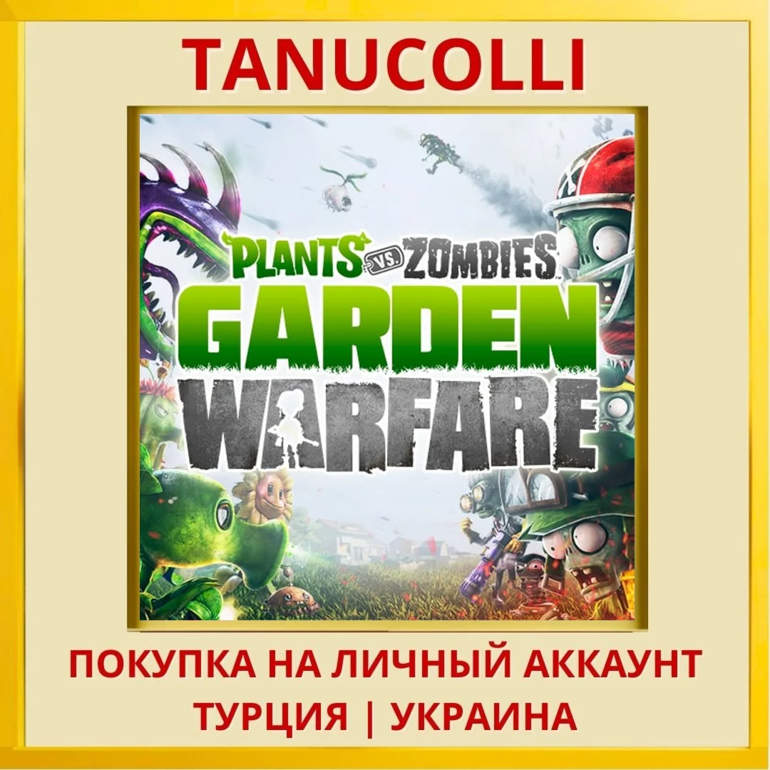 Plants vs Zombies Garden W... PS4/PS5/PS Турция/Украина