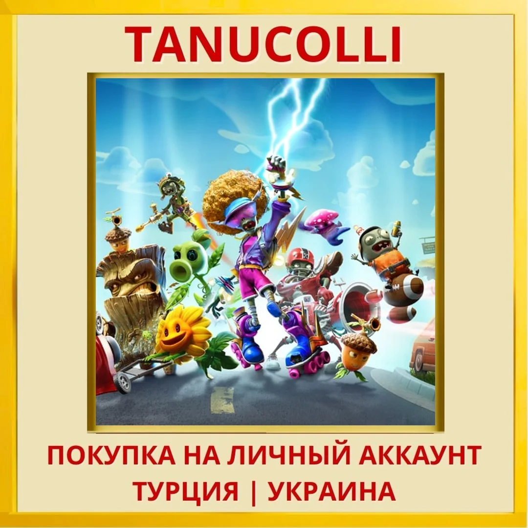 Plants vs. Zombies: Battle... PS4/PS5/PS Турция/Украина