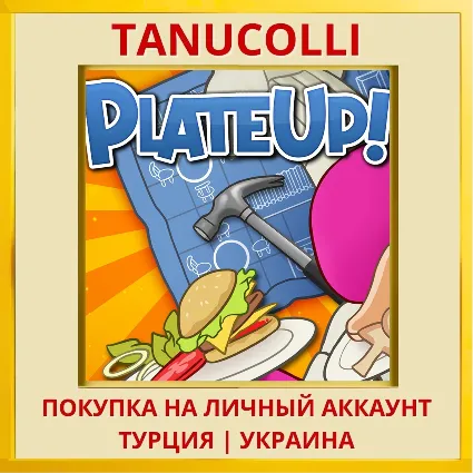 PlateUp! PS4/PS5/PS Турция/Украина