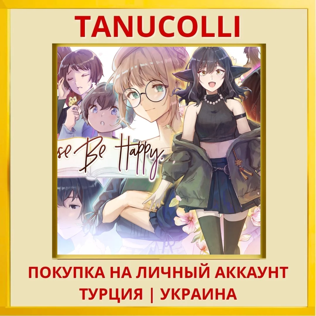 Please Be Happy PS4/PS5/PS Турция/Украина