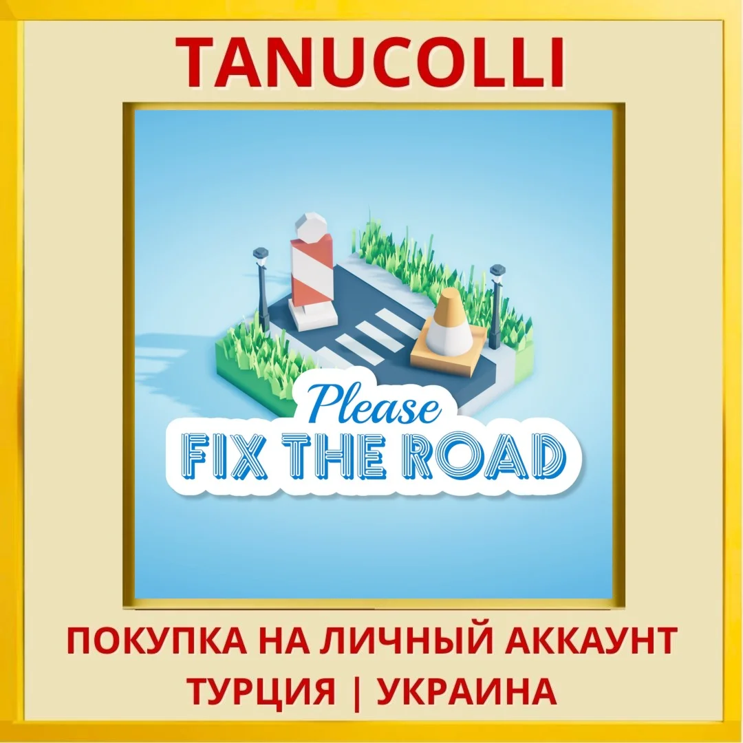 Please Fix The Road PS4/PS5/PS Турция/Украина