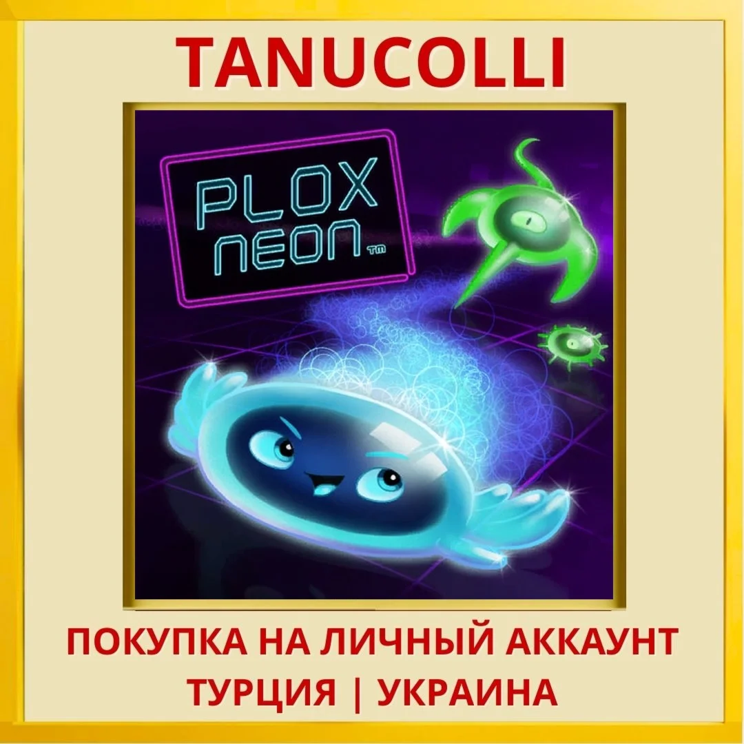 Plox Neon PS4/PS5/PS Турция/Украина
